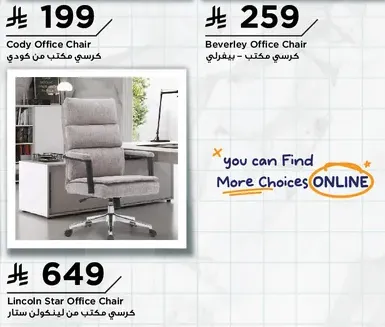 Cody Office Chair