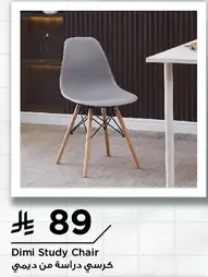 Dimi Study Chair