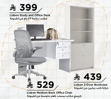 Lisbon Study and Office Desk