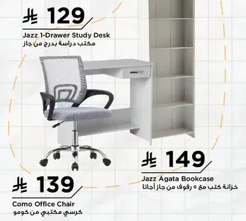 Jazz 1-Drawer Study Desk
