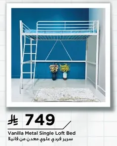 Vanilla Metal Single Loft Bed