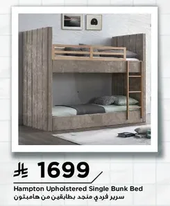 Hampton Upholstered Single Bunk Bed