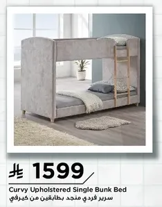 Curvy Upholstered Single Bunk Bed