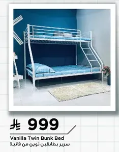 Vanilla Twin Bunk Bed