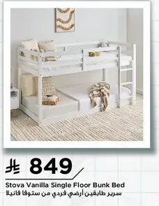 Stova Vanilla Single Floor Bunk Bed