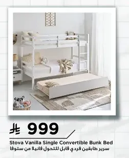 Stova Vanilla Single Convertible Bunk Bed
