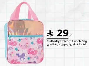 Flutterby Unicorn Lunch Bag