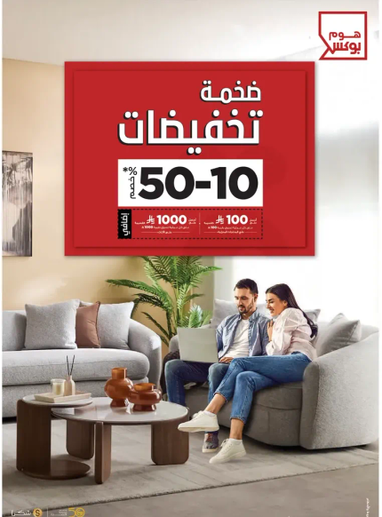 Special discounts up to 50% on purchases over 1000.