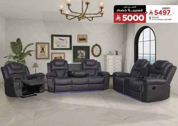 A stylish and comfortable living room set that includes a reclining sofa and chairs, perfect for relaxation.