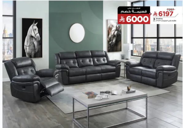 A stylish and comfortable leather sofa set that includes a reclining feature, perfect for modern living rooms.