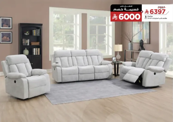 A comfortable and stylish living room set that includes a three-seater sofa and two recliners, perfect for relaxation.