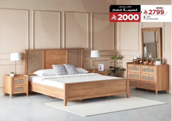 A stylish wooden bed with a modern design, accompanied by matching nightstands and a dresser.
