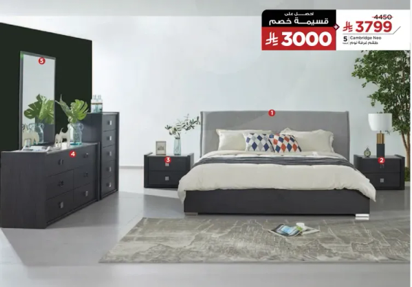 Special offer on a complete bedroom set including a bed, nightstands, and a dresser.