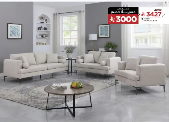 Modern and stylish living room furniture set, perfect for any home decor.