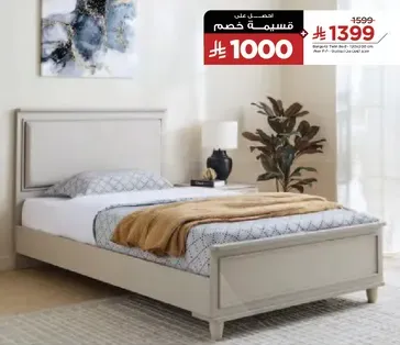 A stylish bed frame that adds elegance to your bedroom.