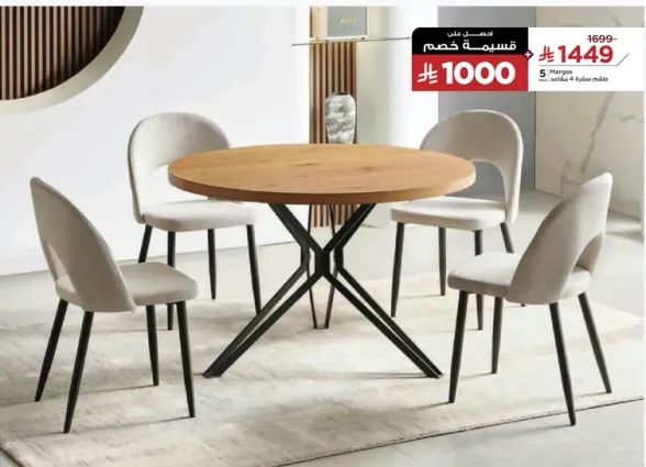 A stylish round dining table with four chairs, perfect for modern interiors.