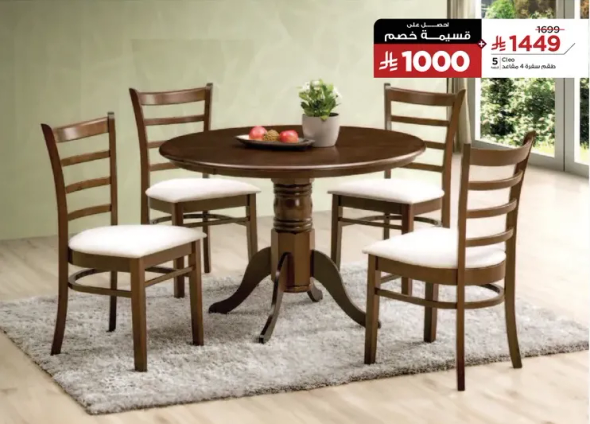 A round dining table with four chairs, perfect for family meals.