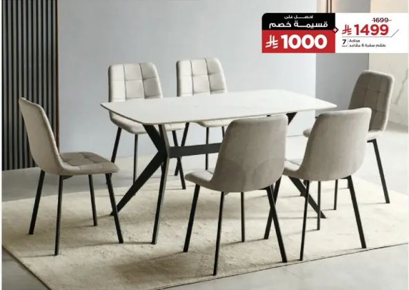 A modern dining table set with six chairs, featuring a sleek design and neutral colors.