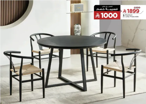 A stylish round dining table with four chairs, perfect for modern interiors.