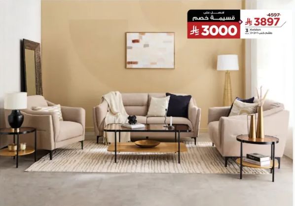 Stylish living room set with a modern design.