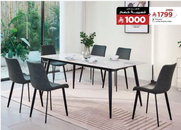 A modern dining table set with six chairs, perfect for family meals and gatherings.
