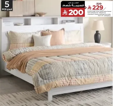 5 pieces bedding set with a modern design.
