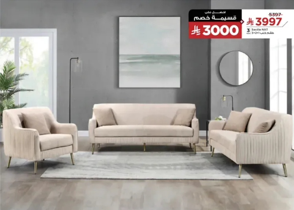A stylish and comfortable sofa set that includes three pieces, perfect for modern living rooms.