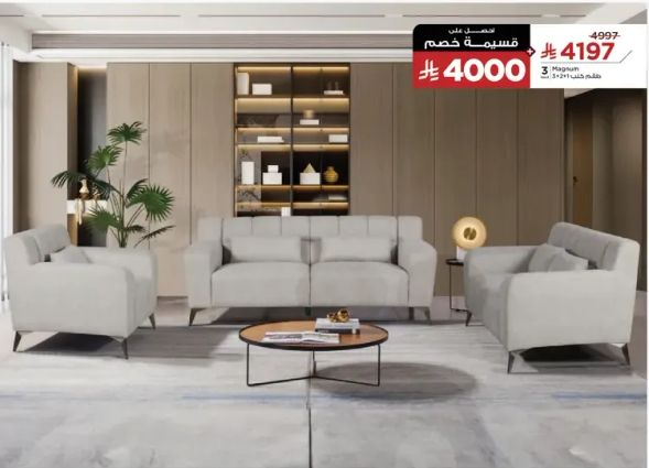 A modern living room set featuring a comfortable sofa and armchairs, designed for contemporary spaces.