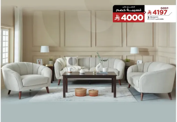 A stylish and comfortable living room set that includes three armchairs and a coffee table, perfect for modern interiors.
