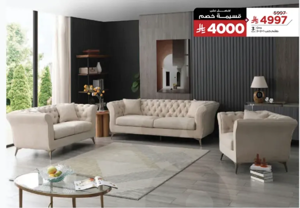 Elegant and comfortable living room sofa set with a modern design.