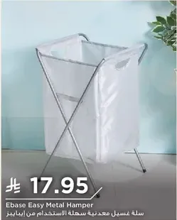 Ebase Easy Metal Hamper