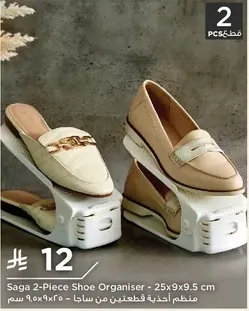 Saga 2-Piece Shoe Organiser - 25x9x9.5 cm