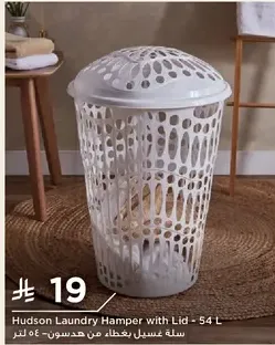 Hudson Laundry Hamper with Lid - 54 L