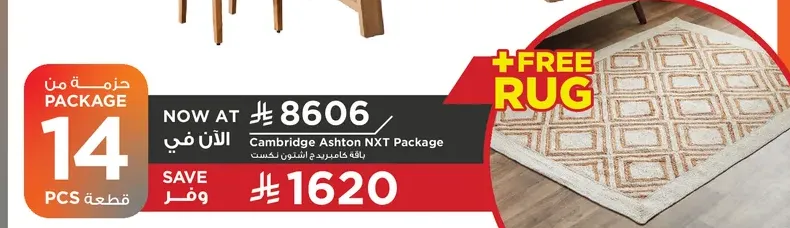 Cambridge Ashton NXT Package with 14 pieces, now at a special price.