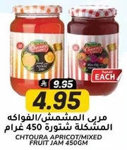 Chtoura Apricot/Mixed Fruit Jam 450g