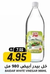 Baidar White Vinegar 980ml