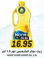 NOOR Sunflower Oil 1.5L