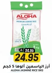 Aloha Jasmine Rice 5kg