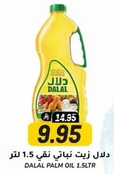 Dalal Palm Oil 1.5L