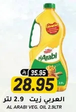 Al Arabi Vegetable Oil 2.9L