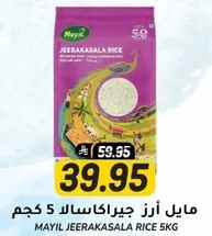 Mayil Jeerakasala Rice 5kg