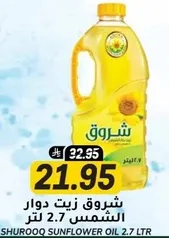 Shurooq Sunflower Oil 2.7 L