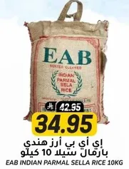 EAB Indian Parmal Sella Rice 10kg