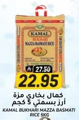 Kamal Bukhari Mazza Basmati Rice 5kg