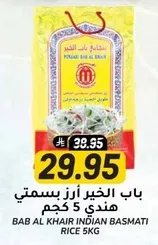 BAB AL KHAIR INDIAN BASMATI RICE 5KG