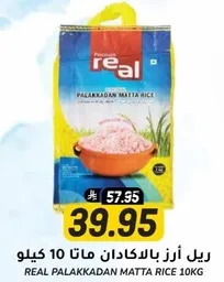 Real Palakkadan Matta Rice 10kg