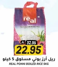 Real Ponni Boiled Rice 5kg