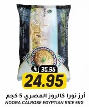 Noora Calrose Egyptian Rice 5 kg