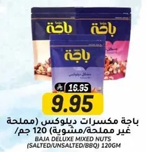 Baja Deluxe Mixed Nuts (Salted/Unsalted/BBQ) 120g