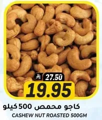 Roasted cashew nuts 500 grams.